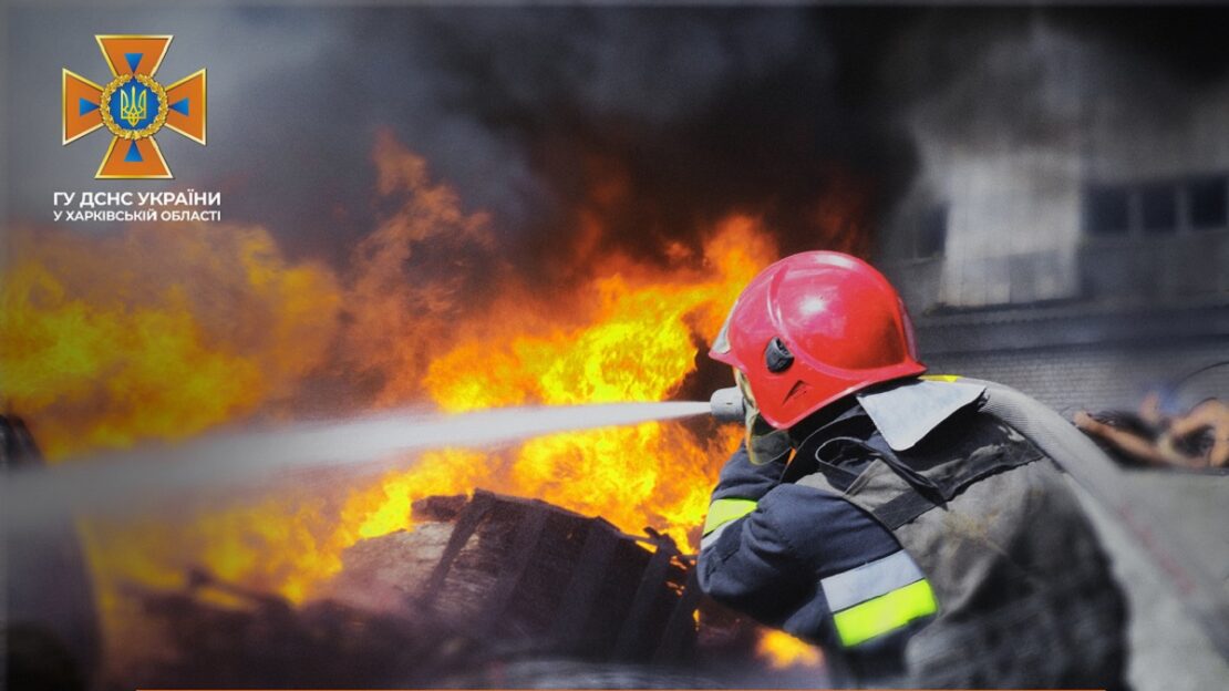 Обстріли Харківської області минулої доби спричинили дві пожежі