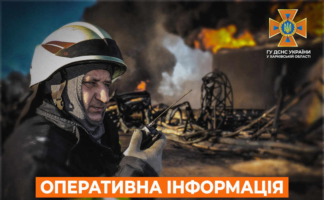 Пожежі на Харківщині: дані від ДСНС на 23 січня 2023 року
