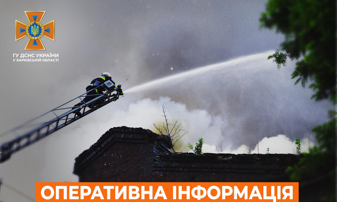 Пожежі на Харківщині: дані від ДСНС на 25 січня 2023 року