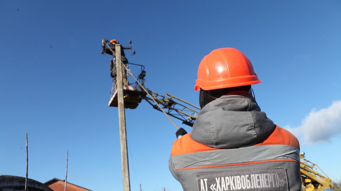 На Харківщині енергетики заживили два села в Ізюмському районі