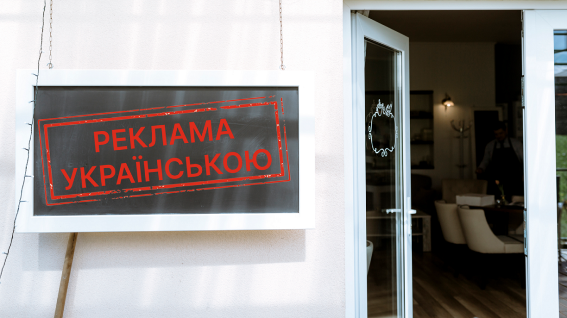 Новини Харкова: Салон краси оштрафували за рекламу російською