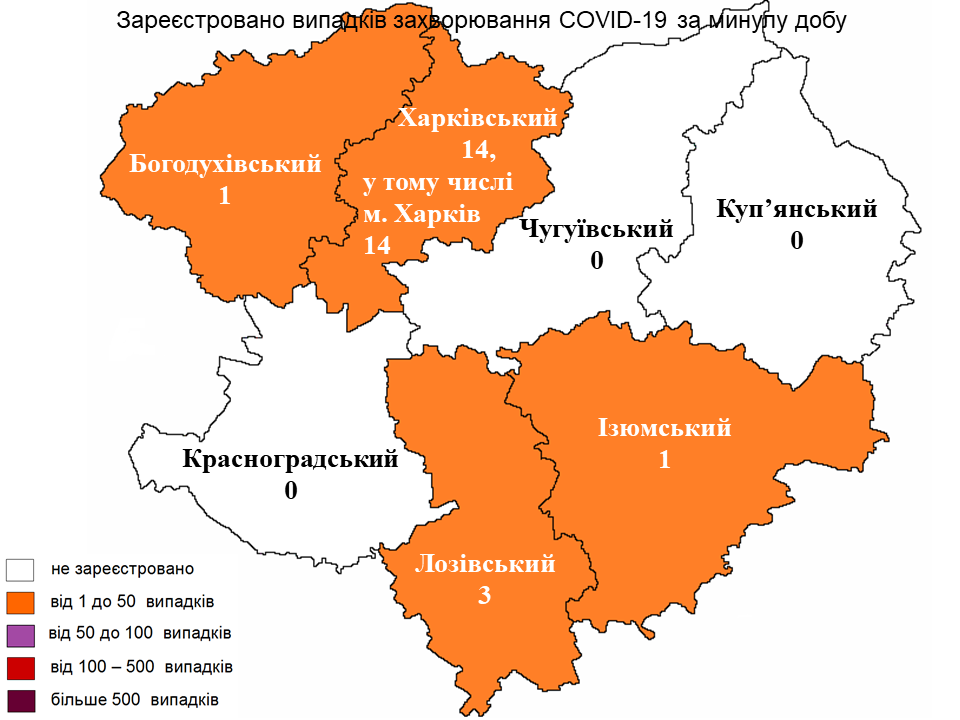 Коронавірус на Харківщині: актуальна статистика на 12 січня 2023 року