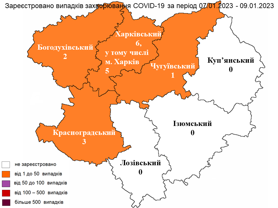 Коронавірус у Харкові: актуальна статистика на 10 січня 2023 року