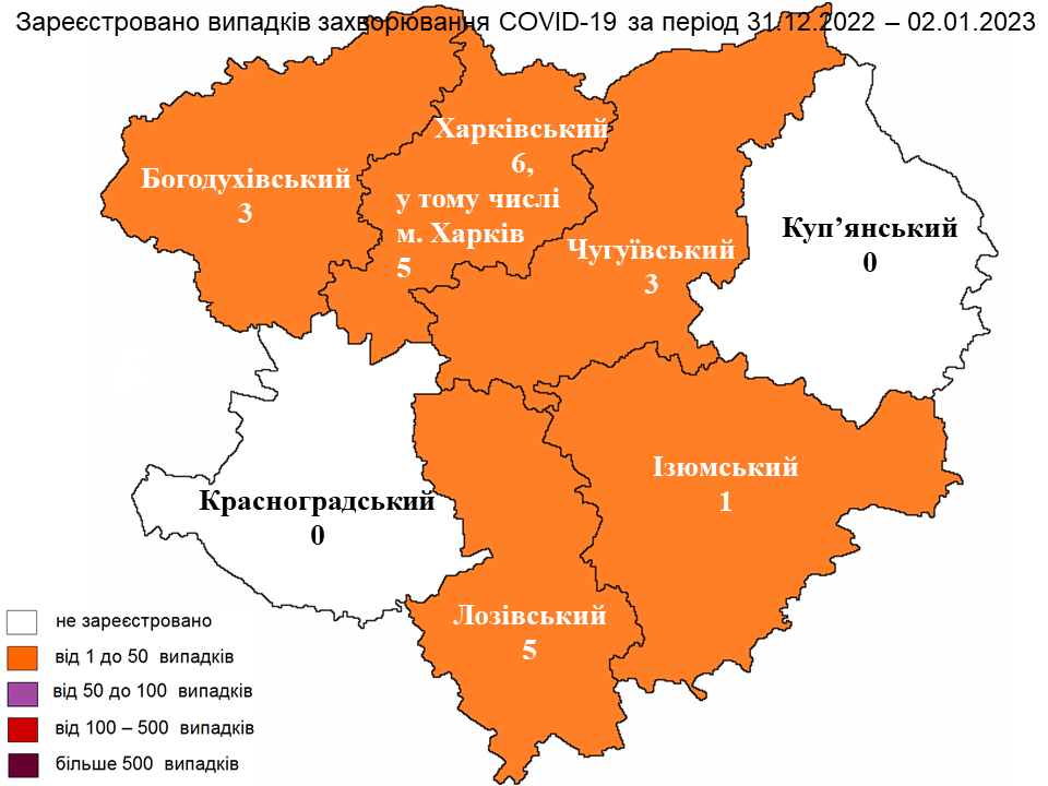Коронавірус у Харкові: актуальна статистика на 3 січня 2023 року