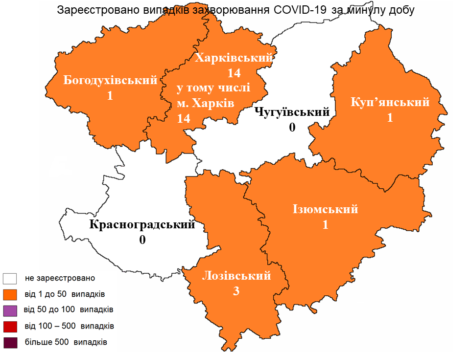 Коронавірус у Харкові: актуальна статистика на 24 січня 2023 року
