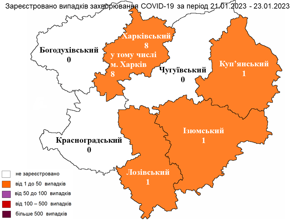 Коронавірус у Харкові: актуальна статистика на 26 січня 2023 року