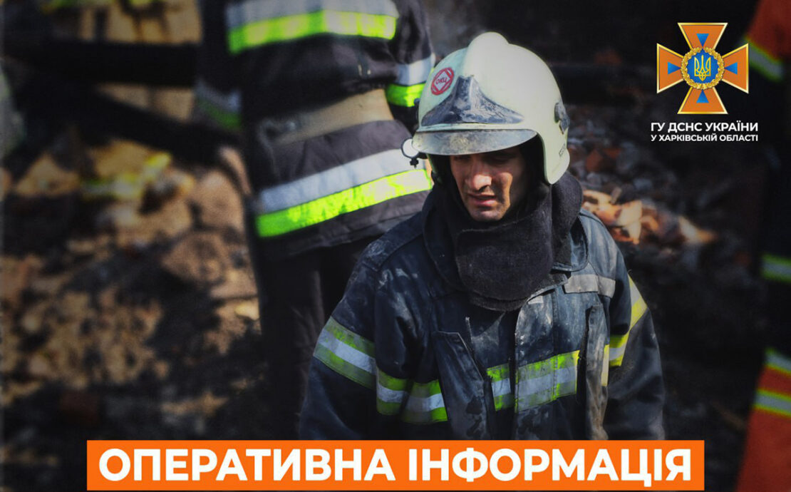 Пожежі на Харківщині: інформація від ДСНС на 10 січня 2023 року