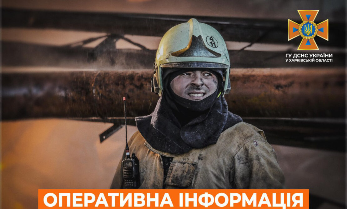 Пожежі на Харківщині: оперативна інформація від ДСНС на 13 січня