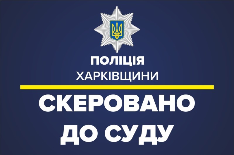 Новини Харкова: поліцейські затримали торговця психотропами