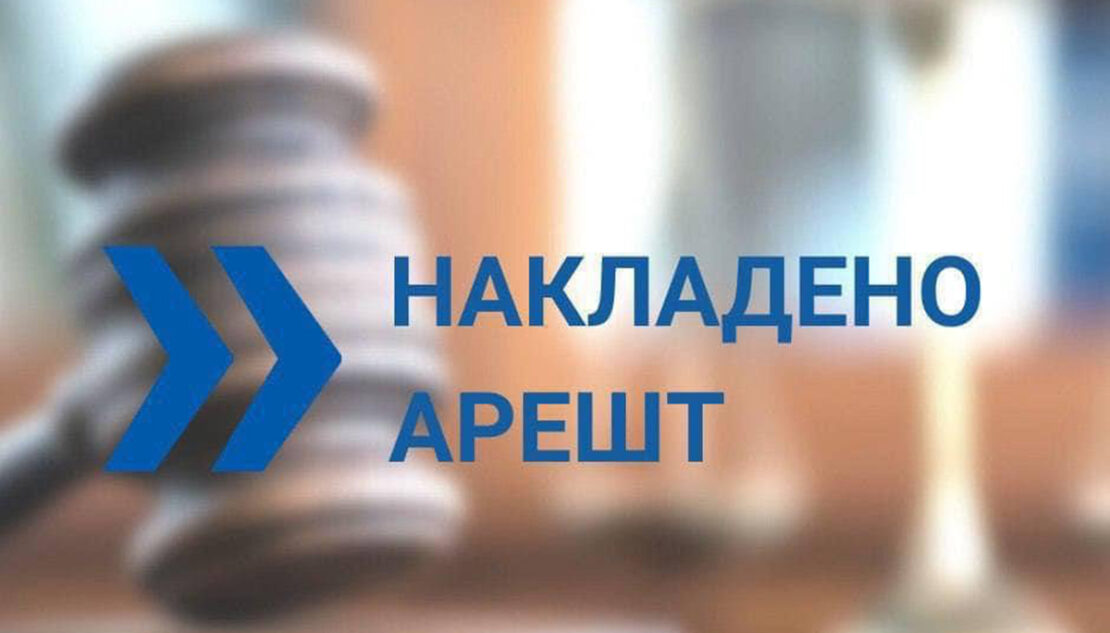На Харківщині арештували корпоративні права шістьох росіян