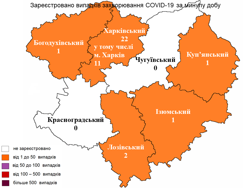 Коронавірус у Харкові: актуальна статистика на 3 лютого 2023 року