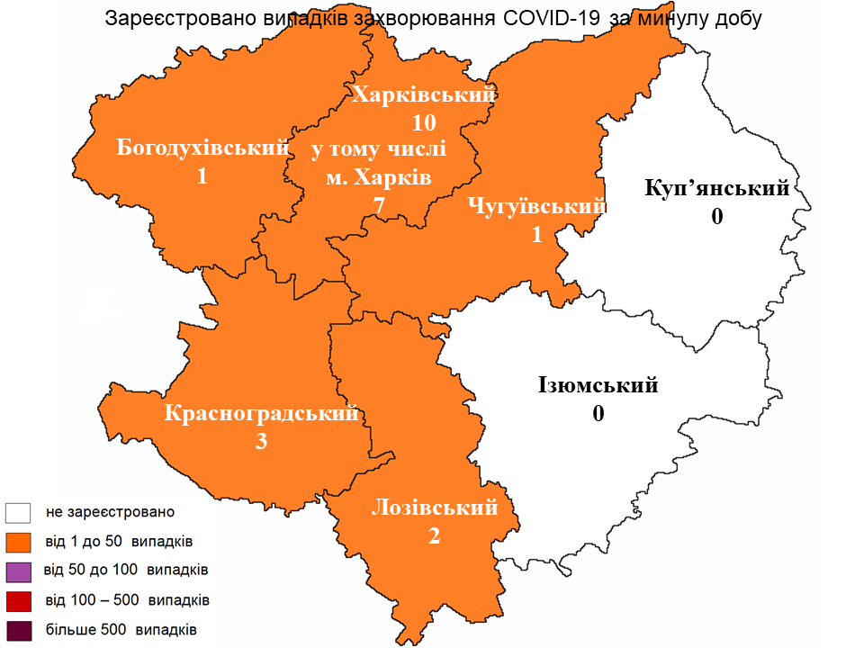 Коронавірус у Харкові: актуальна статистика на 17 лютого 2023 року