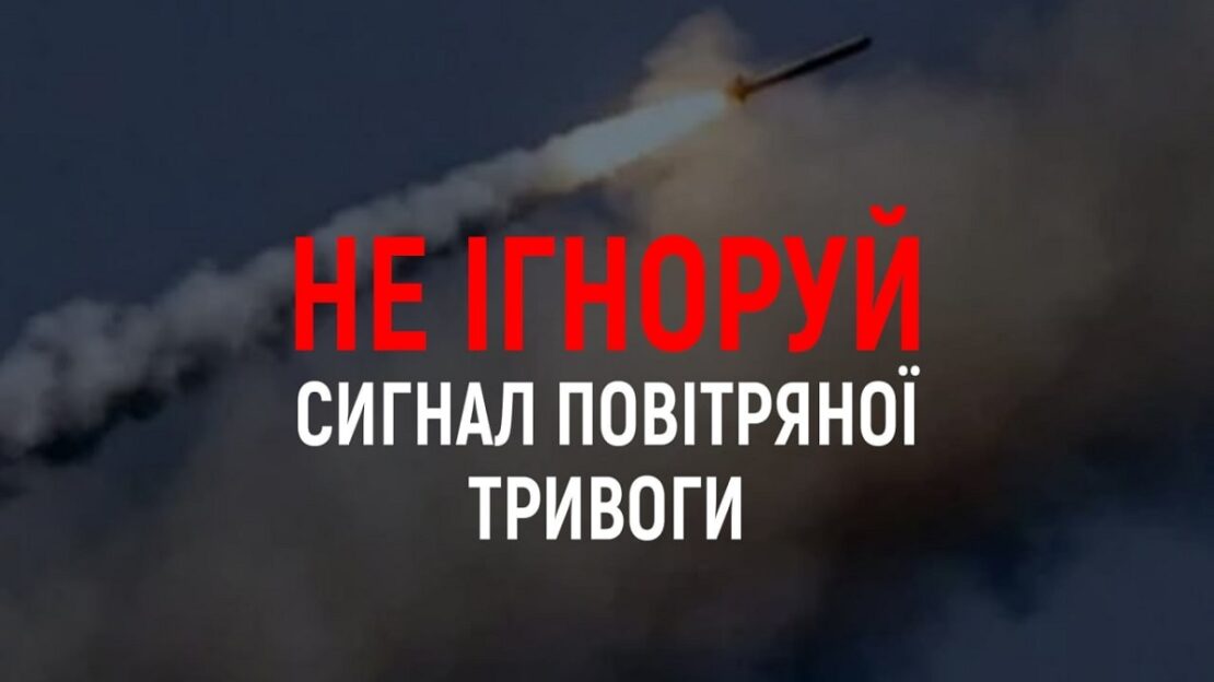 Небезпека нових ракетних ударів по Харкову зберігається, — ХОВА