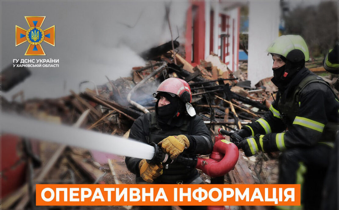 Пожежі на Харківщині: дані від ДСНС на 17 лютого 2023 року