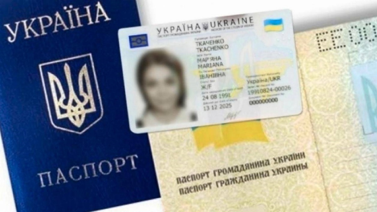 Оформлення ID-картки та закордонного паспорта в Харкові - запис