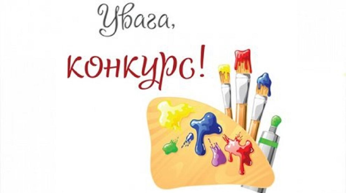 Стартував XVІ Всеукраїнський конкурс шкільних малюнків «МОЇ ПРАВА: разом до перемоги»