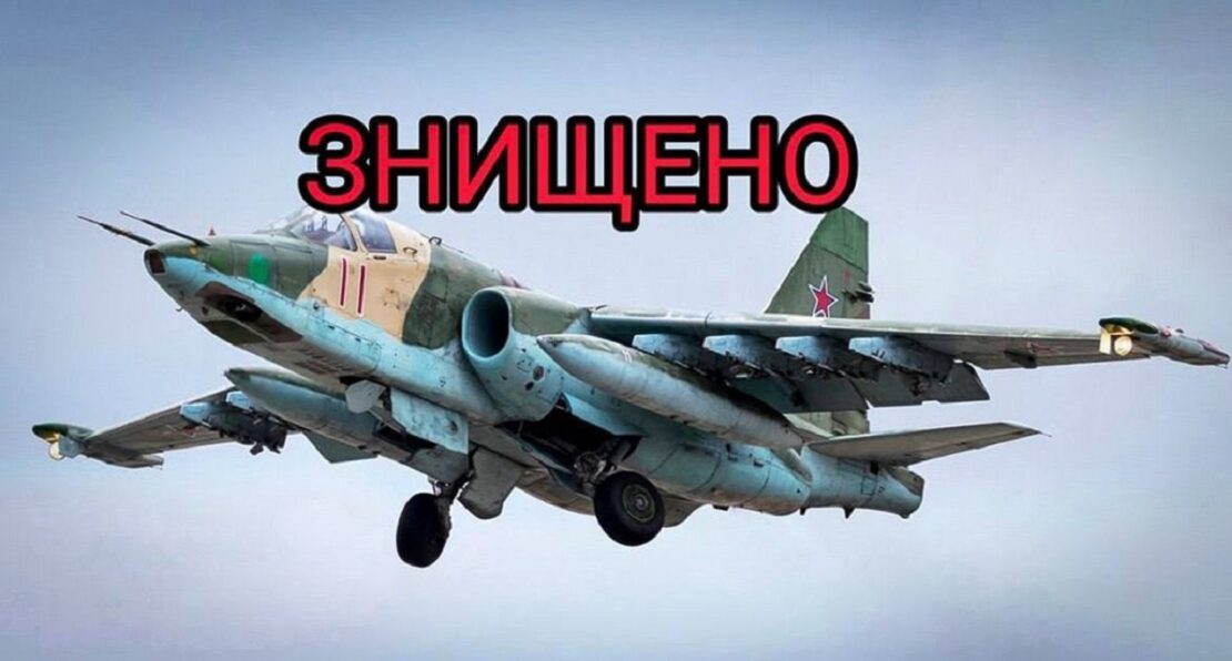 Нацгвардійці бригади «Спартан» збили російський штурмовик СУ-25