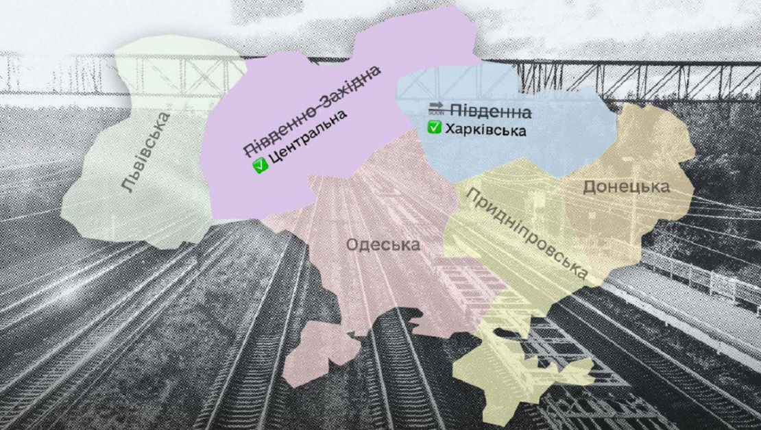Українці обрали в Дії нову назву для Південної залізниці — Харківська