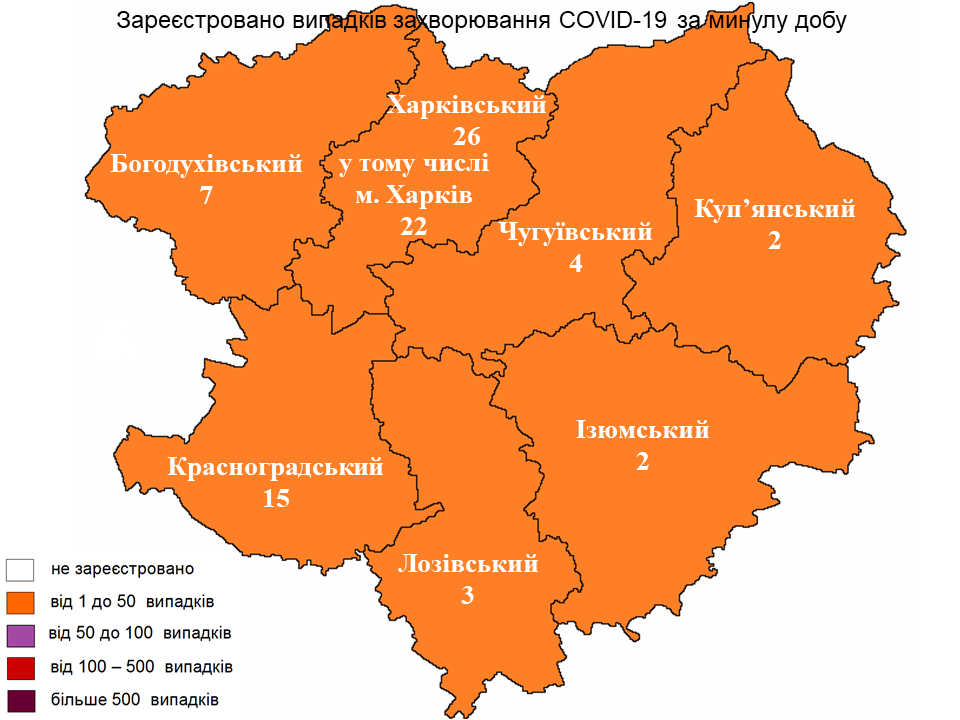 Коронавірус у Харкові: актуальна статистика на 17 березня 2023 року