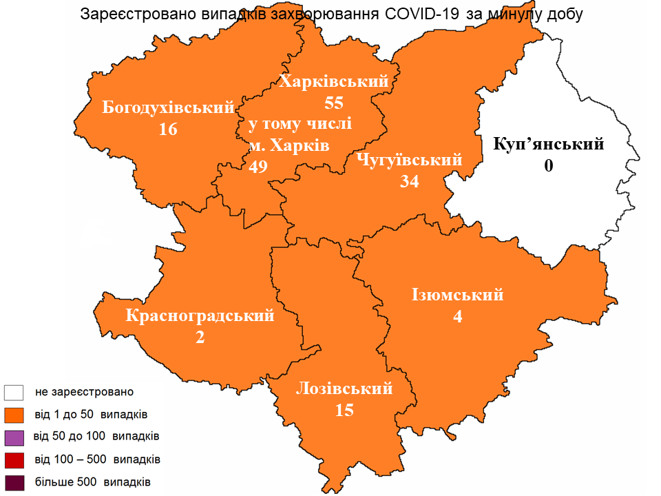 Коронавірус у Харкові: актуальна статистика на 29 березня 2023 року