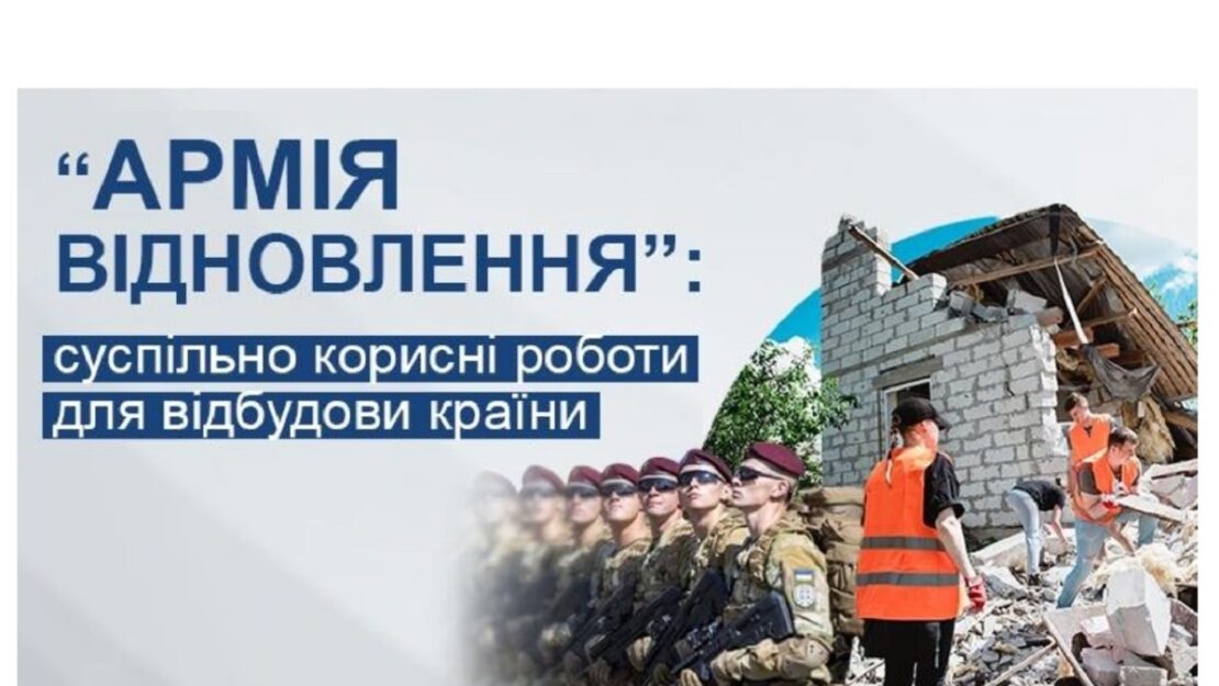 До «Армії відновлення» доєдналися 478 мешканців Харківщини