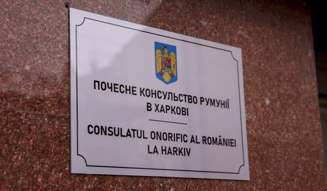 У Харкові відкрили Почесне консульство Румунії 1 березня 2023 року