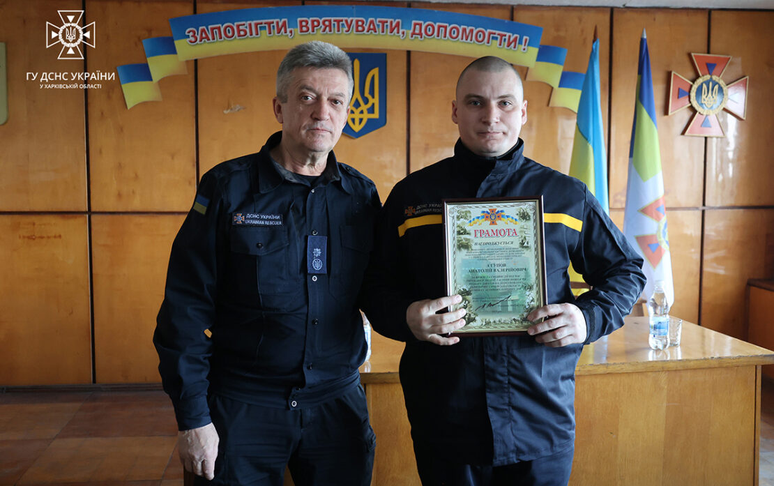 На Харківщині нагородили рятувальників з Ізюмського району