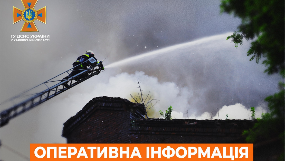 Під час пожежі у Харківській області чоловік отримав значні опіки