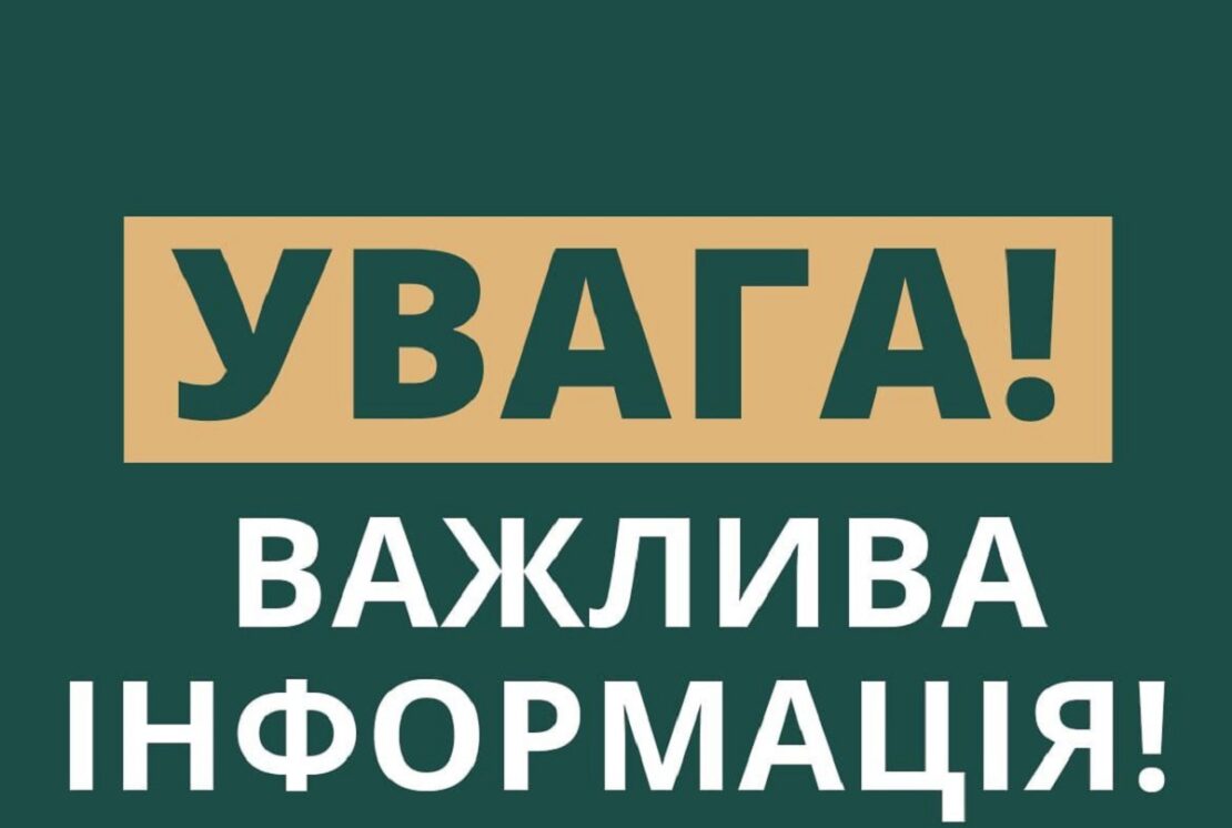 Харківська ОВА попереджає про фейкове радіо окупантів