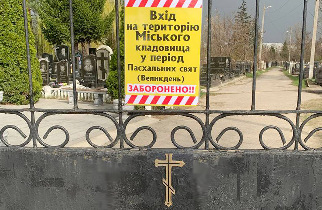 У Харкові на Великдень закриють всі кладовища - міськрада