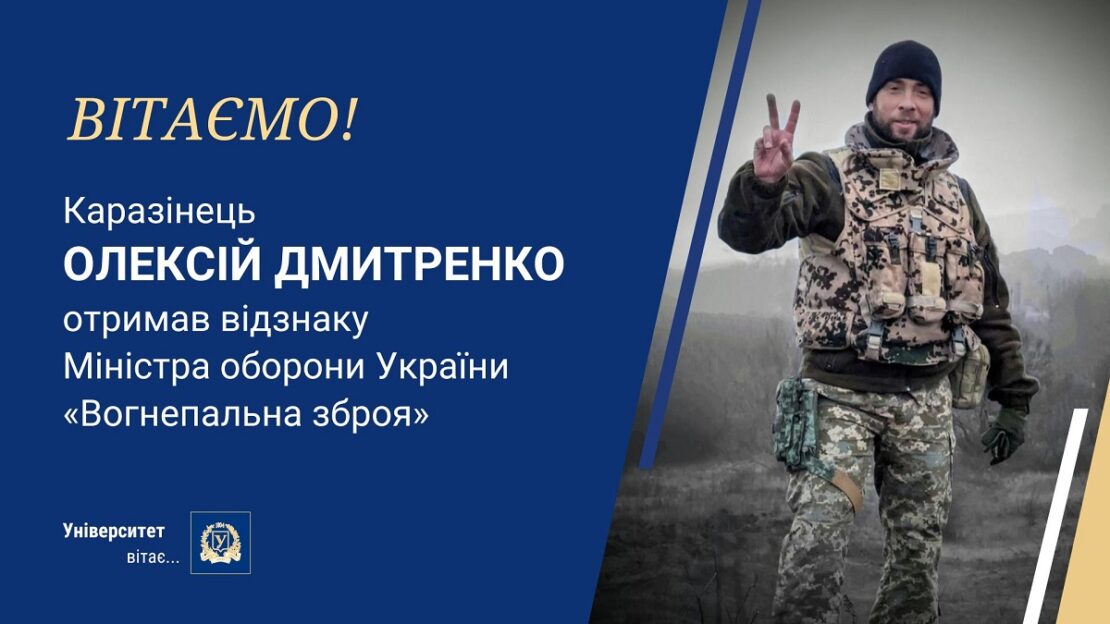 Воїн з Харкова отримав зброю від міністра оборони України