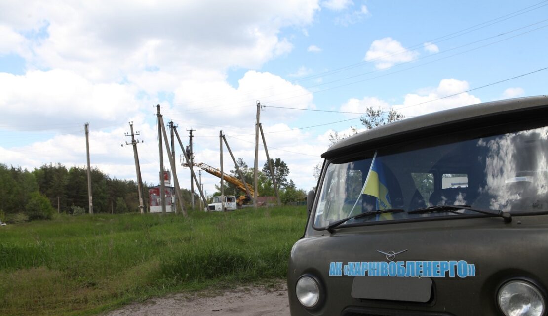 Енергетики повернули світло до села Яремівка на Ізюмщині