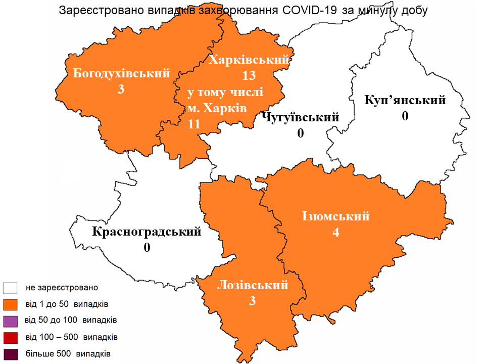 Коронавірус у Харкові: статистика на 31 травня 2023 року