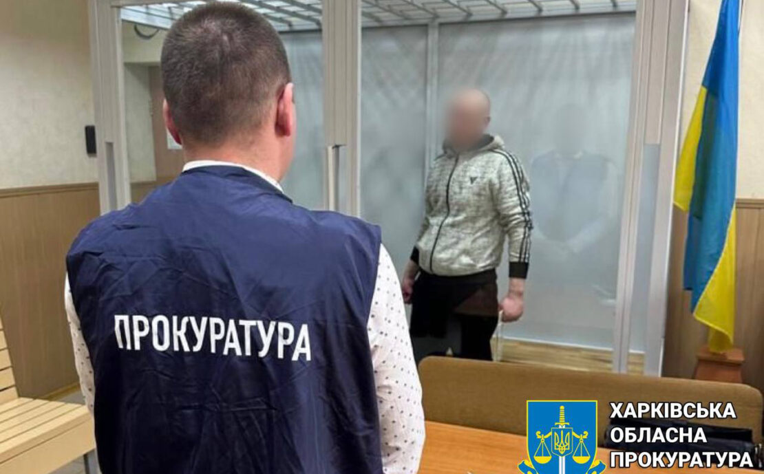 У Харкові засудили зрадника - "зливав" окупантам дані про ЗСУ