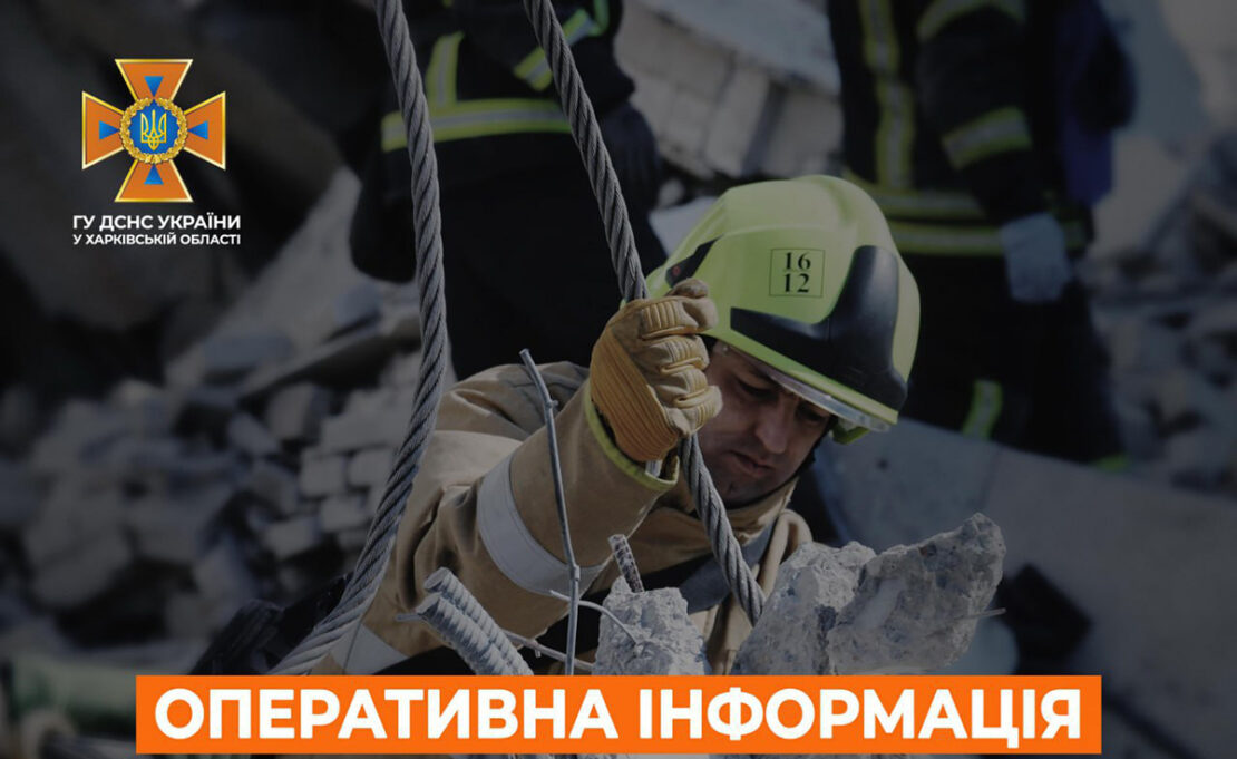 Пожежі на Харківщині: дані від ДСНС на 19 травня 2023 року