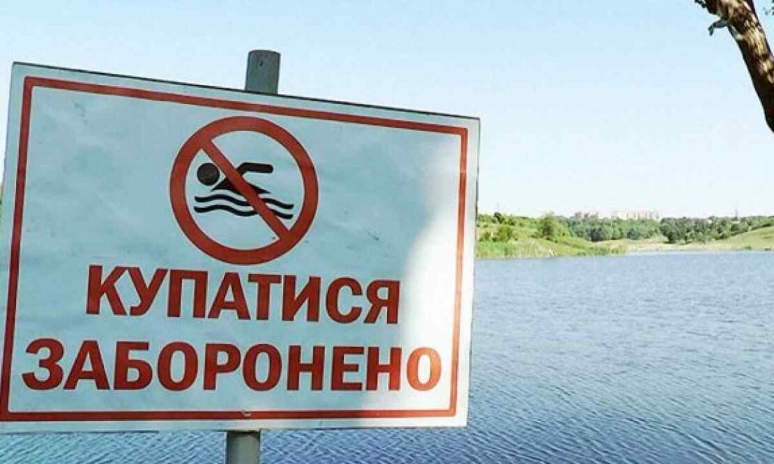 На яких пляжах Харкова заборонено купатися