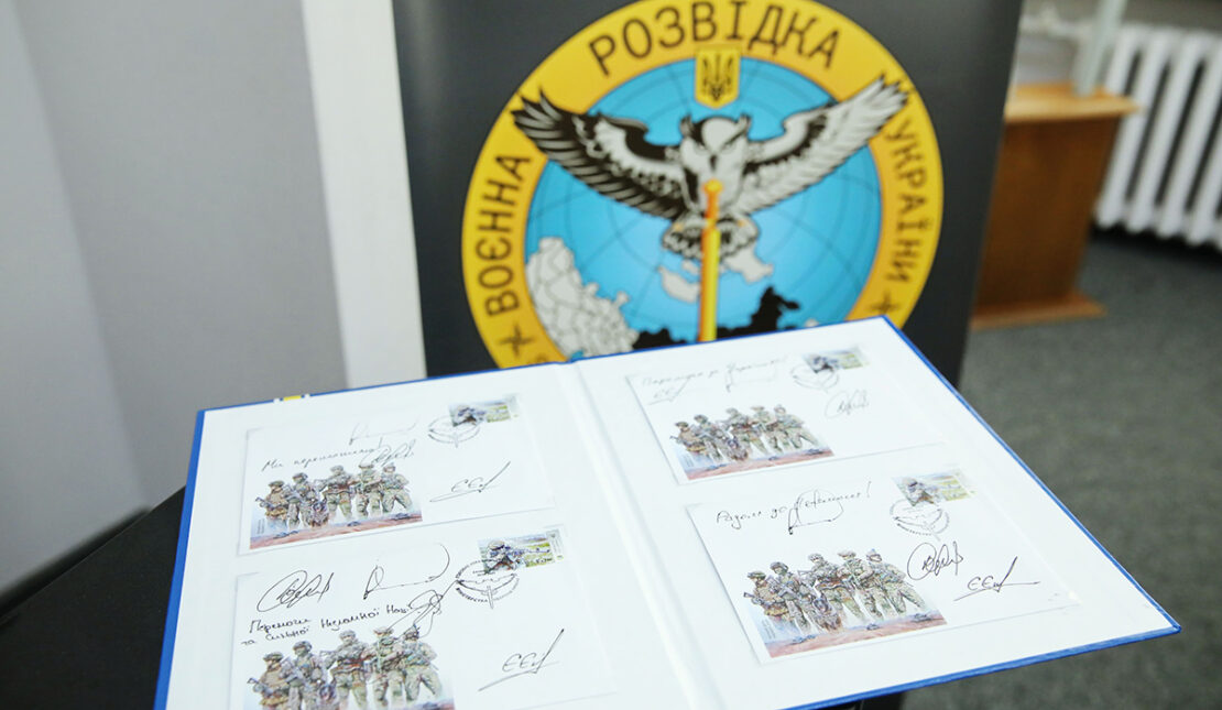 Начальник Харківської ОВА погасив поштову марку, присвячену ГУР