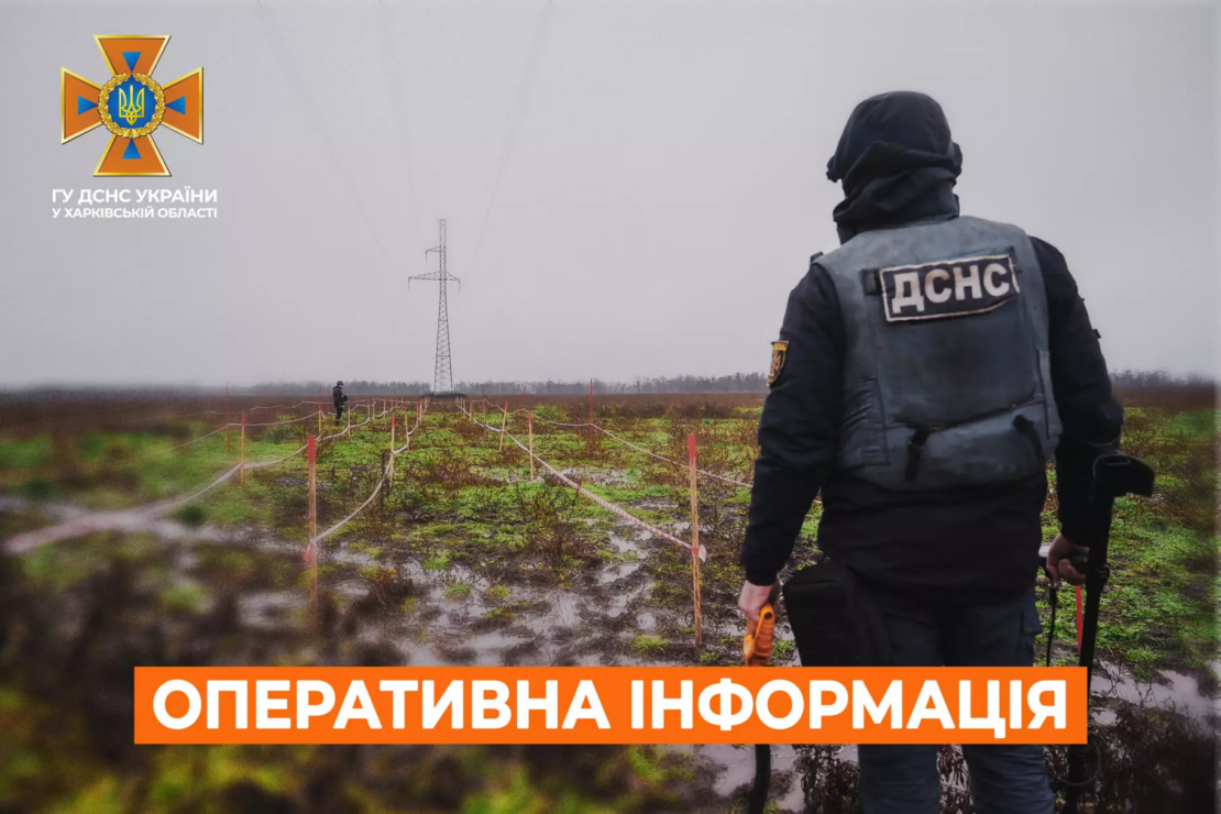 Сапери Харківщини за добу розмінували 106 вибухонебезпечних предметів