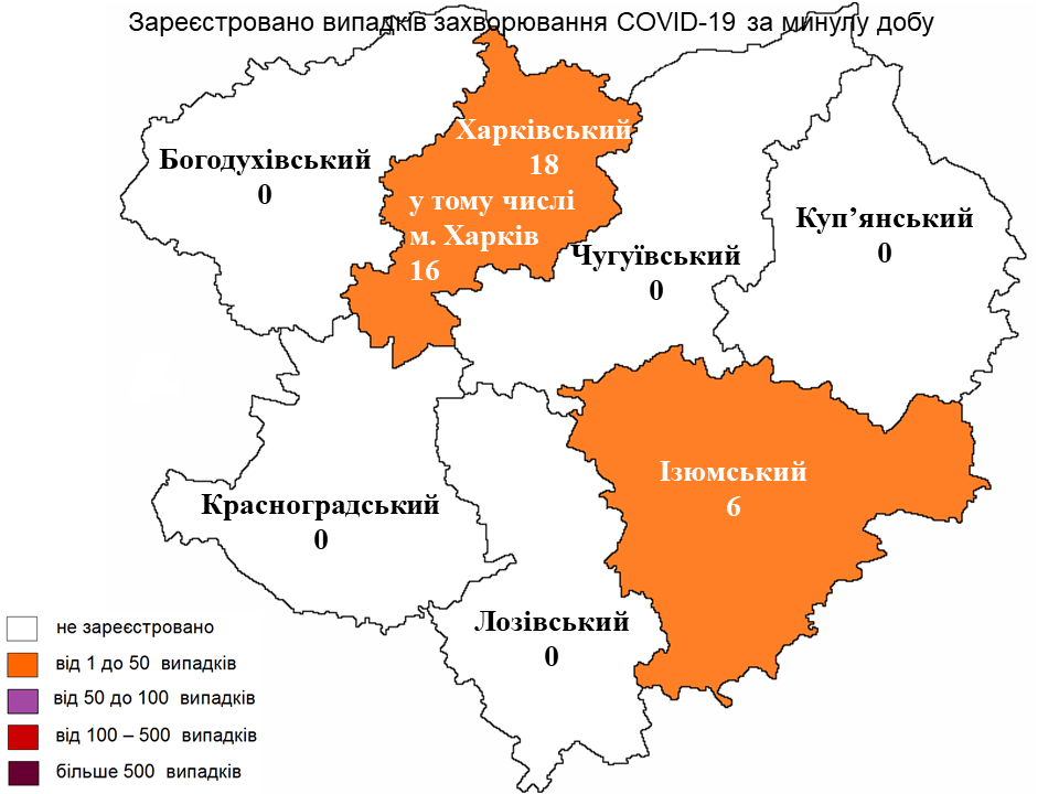 Коронавірус у Харкові: актуальна статистика на 1 червня 2023 року
