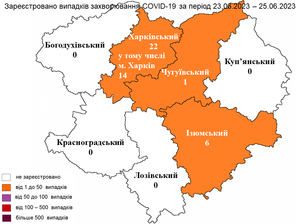Коронавірус у Харкові: статистика на 26 червня 2023 року