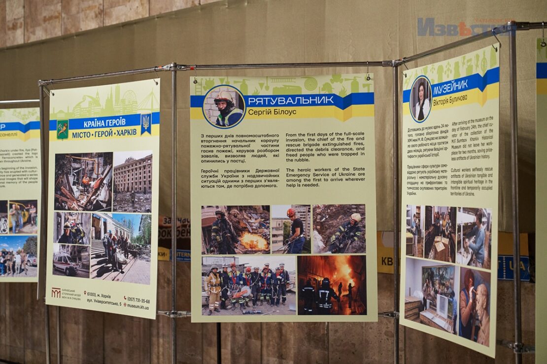 У Харкові відкрилась фотовиставка «Країна героїв. Місто-герой — Харків»