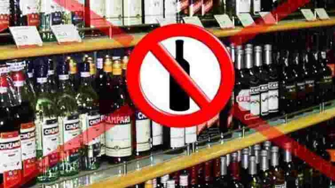 У ще одній громаді на Харківщині ввели заборону на продаж алкоголю