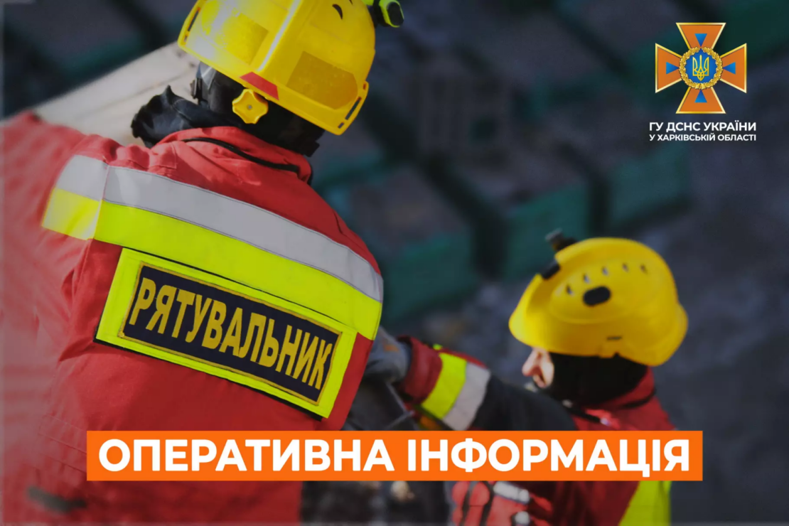 Пожежі на Харківщині: оперативна інформація ДСНС на 23.07.2023