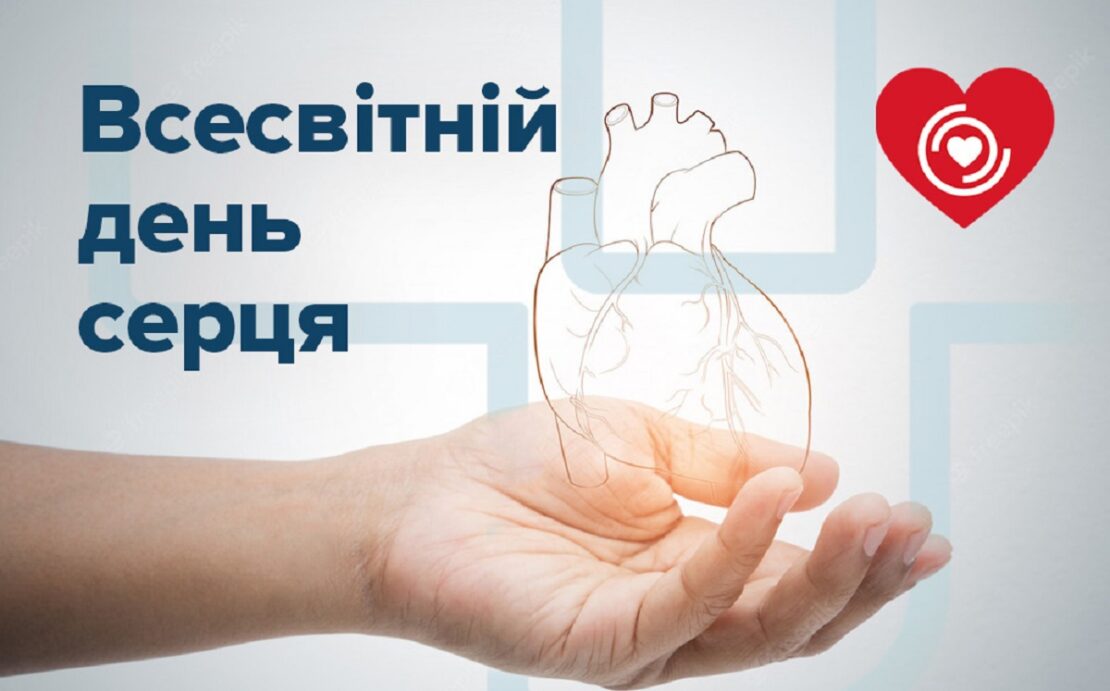 Акція у Харкові до Дня серця: перевірятимуть цукор та тиск