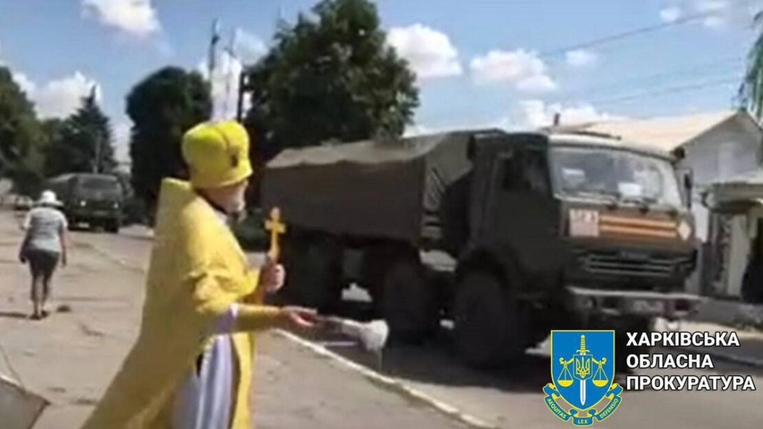 На Харківщині священик УПЦ (МП) благословляв окупантів