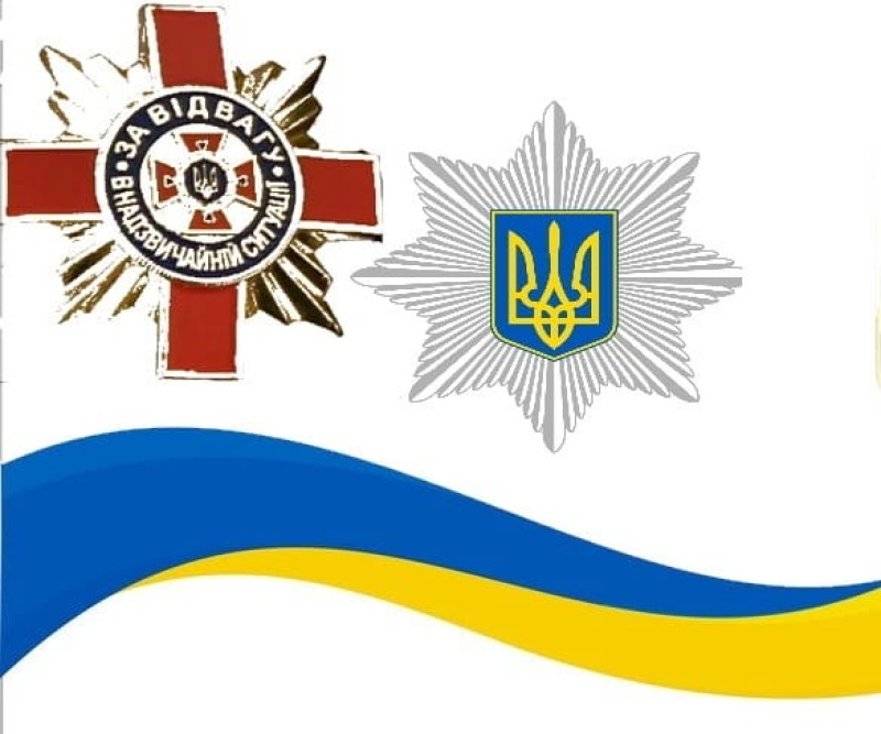 Поліцейські Харківщини отримали відзнаки за відвагу у надзвичайній ситуації