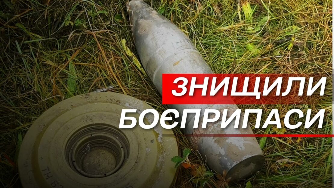 За тиждень у Харківській області знищили 479 боєприпасів