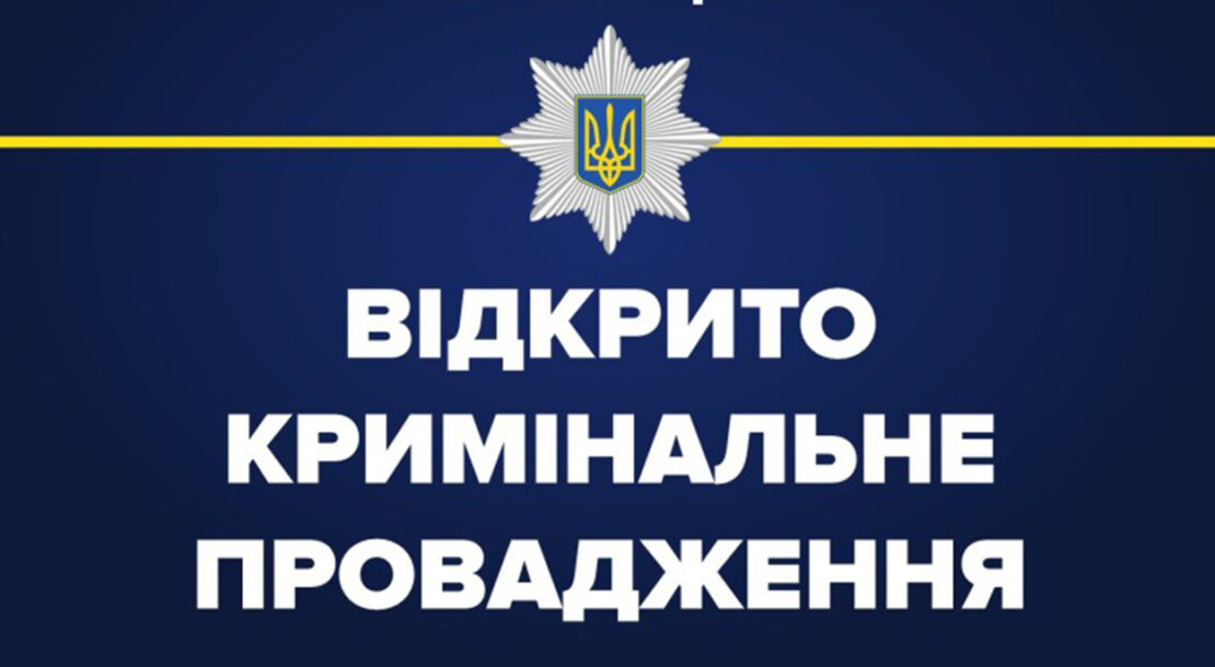 Ошукав жінку: Харків'янина підозрюють у шахрайстві