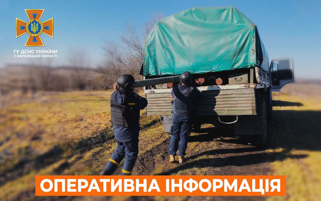 За добу на Харківщині знешкодили 62 ворожих боєприпаси