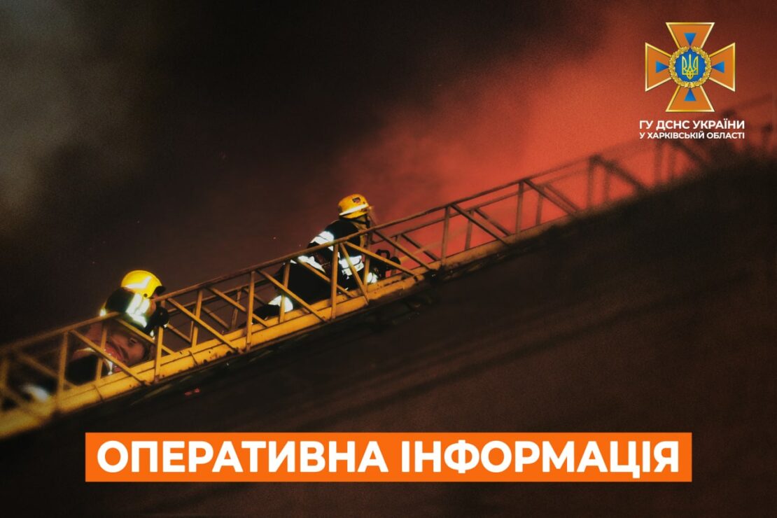 У Харкові під час пожежі загинула людина: ДСНС на 07.01.2024